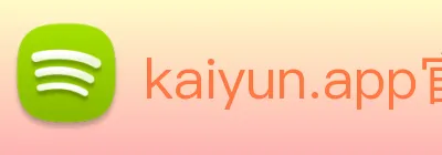 kaiyun.app官方网站 Logo